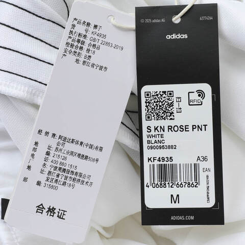 adidas阿迪达斯2025女子S KN ROSE PNT针织长裤KF4935