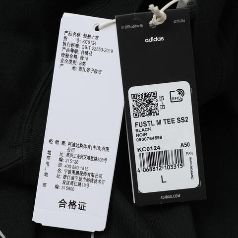 adidas阿迪达斯2025男子FUSTL M TEE SS2针织无领短TKC0124