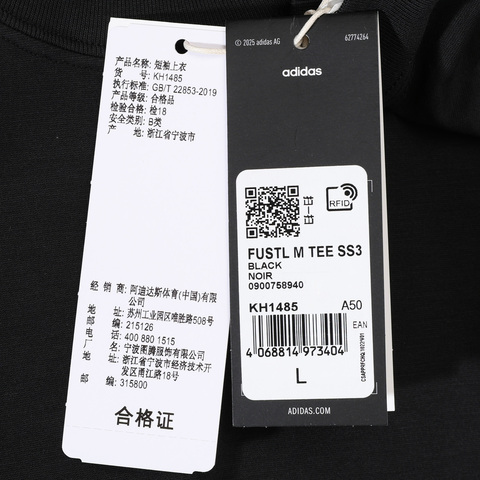 adidas阿迪达斯2025男子FUSTL M TEE SS3针织无领短TKH1485