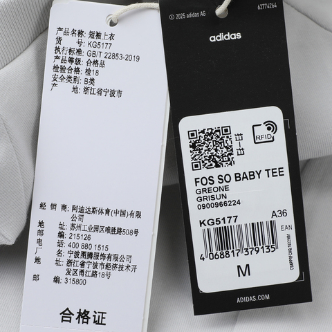 adidas阿迪达斯2025女子FOS SO BABY TEE针织无领短TKG5177