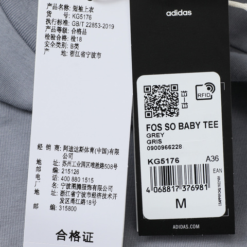 adidas阿迪达斯2025女子FOS SO BABY TEE针织无领短TKG5176