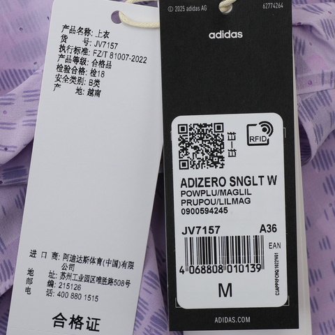 adidas阿迪达斯2025女子ADIZERO SNGLT W运动背心JV7157