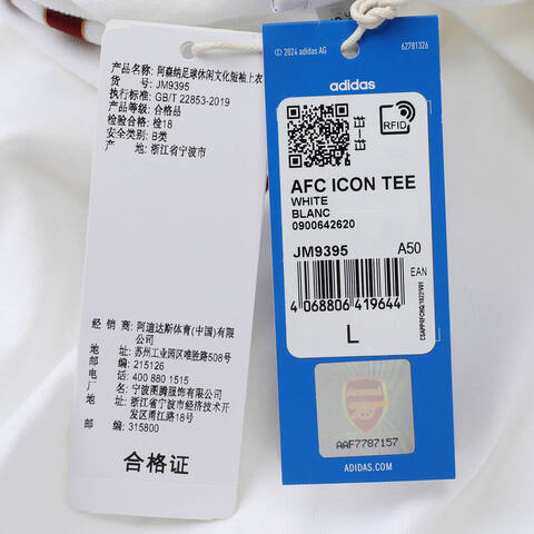 adidas阿迪达斯2025男子AFC ICON TEE针织无领短TJM9395