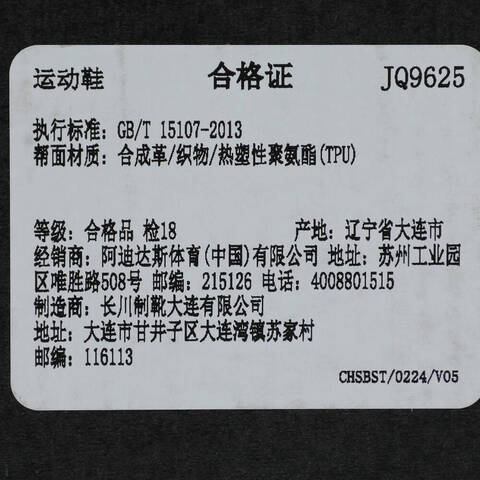 adidas阿迪达斯2025女子CRAZYCHAOS 2000SPW FTW-跑步JQ9625