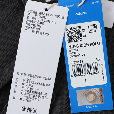 adidas阿迪达斯2025男子MUFC ICON POLO针织有领短TJN2822