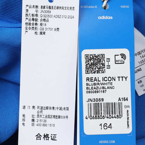 adidas阿迪达斯2025男大童REAL ICON TTY梭织无帽外套JN3059