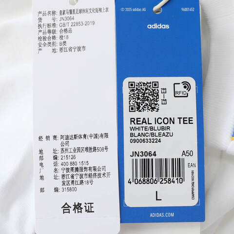 adidas阿迪达斯2025男子REAL ICON TEE针织无领短TJN3064