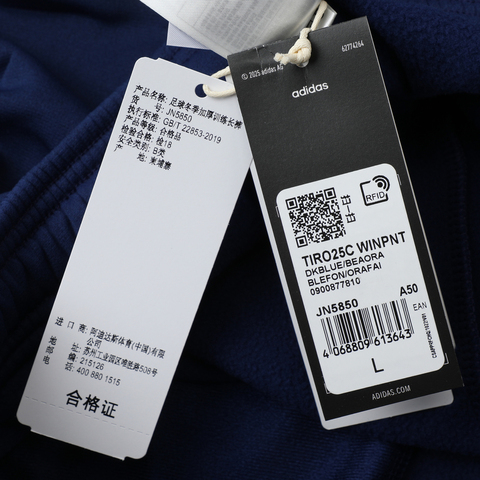 adidas阿迪达斯2025男子TIRO25C WINPNT针织长裤JN5850