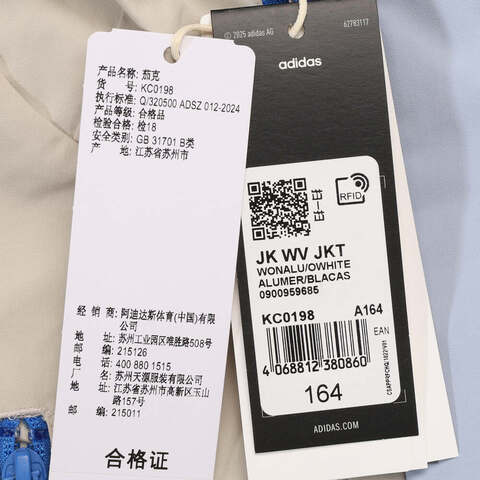 adidas阿迪达斯2025男大童JK WV JKT梭织连帽外套KC0198