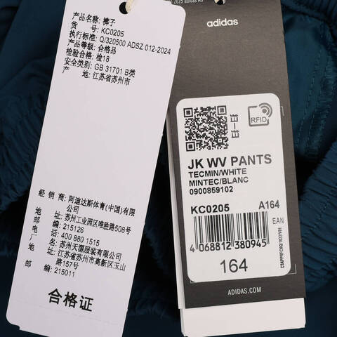 adidas阿迪达斯2025男大童JK WV PANTS梭织长裤KC0205