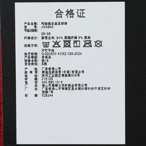 adidas阿迪达斯2025中性LFC H SO过膝袜JW4840