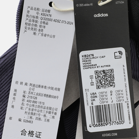 adidas阿迪达斯2025中性CORDUROY CAP弯沿帽KB2476