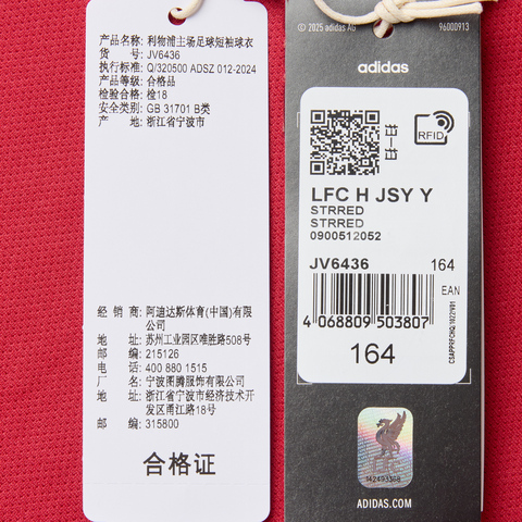 adidas阿迪达斯2025男大童LFC H JSY Y针织无领短TJV6436