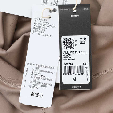 adidas阿迪达斯2025女子ALL ME FLARE L紧身长裤JV7782