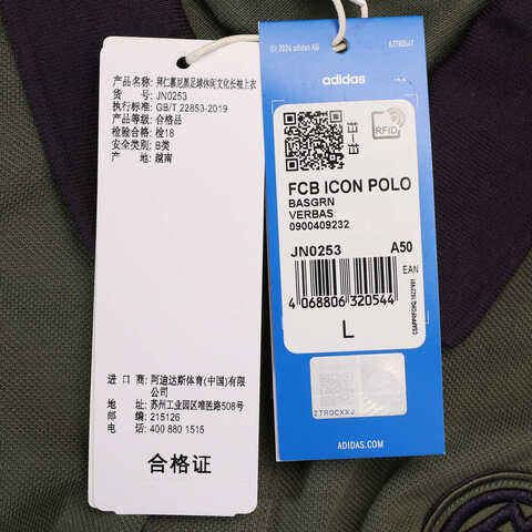 adidas阿迪达斯2025男子FCB ICON POLO针织有领短TJN0253