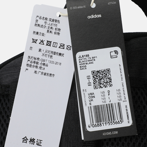 adidas阿迪达斯2025中性4ATHLTS BP1双肩包JL6155