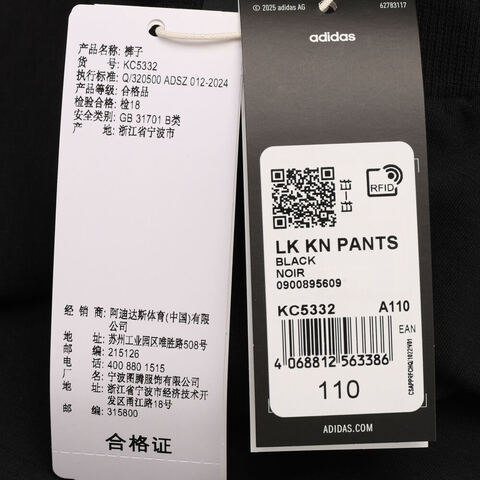 adidas阿迪达斯2025男小童LK KN PANTS针织长裤KC5332