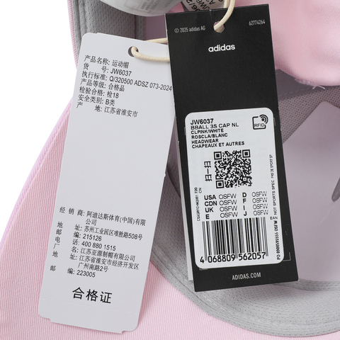 adidas阿迪达斯2025女子BBALL 3S CAP NL弯沿帽JW6037