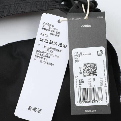 adidas阿迪达斯2025中性WORD SACOCHE单肩包JY9117