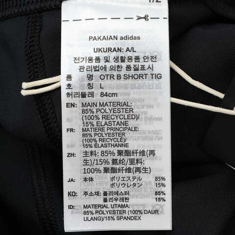 adidas阿迪达斯2025男子OTR B SHORT TIG紧身短裤IK5022
