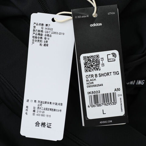 adidas阿迪达斯2025男子OTR B SHORT TIG紧身短裤IK5022