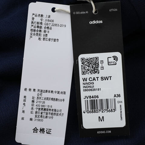 adidas阿迪达斯2025女子W CAT SWT针织无帽卫衣JV8406