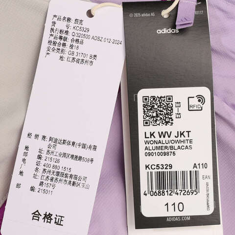 adidas阿迪达斯2025女小童LK WV JKT梭织连帽外套KC5329