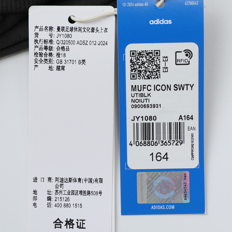 adidas阿迪达斯2025男大童MUFC ICON SWTY针织无帽卫衣JY1080