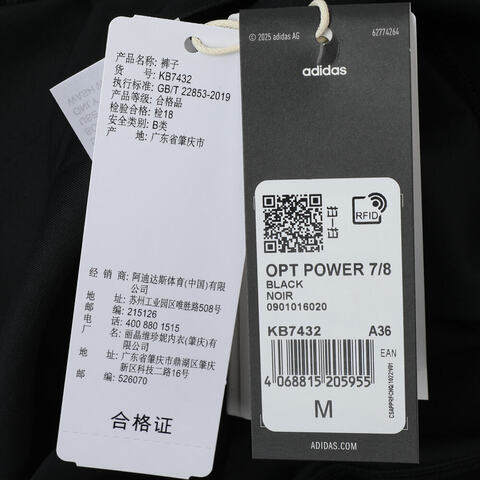 adidas阿迪达斯2025女子OPT POWER 7/8紧身长裤KB7432