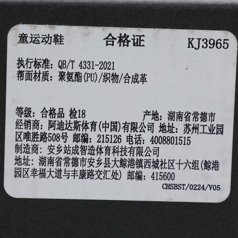 adidas阿迪达斯2025男大童LIGHTDART HABU J跑步常规KJ3965