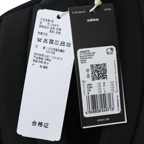 adidas阿迪达斯2025中性FI POWER BP双肩包JM4870
