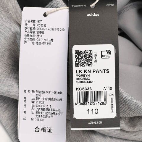 adidas阿迪达斯2025男小童LK KN PANTS针织长裤KC5333
