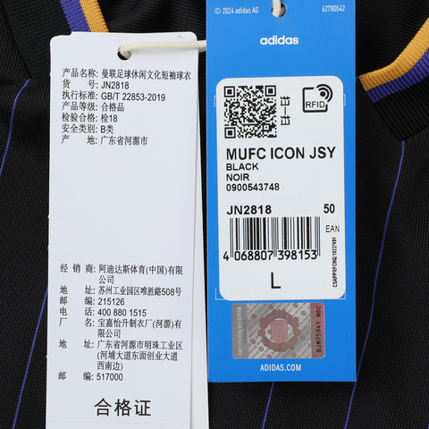 adidas阿迪达斯2025中性MUFC ICON JSY针织无领短TJN2818