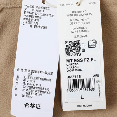 adidas阿迪达斯2025男子MT ESS FZ FL针织无帽外套JM3115