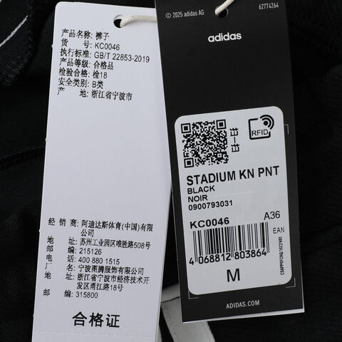 adidas阿迪达斯2025女子STADIUM KN PNT针织长裤KC0046