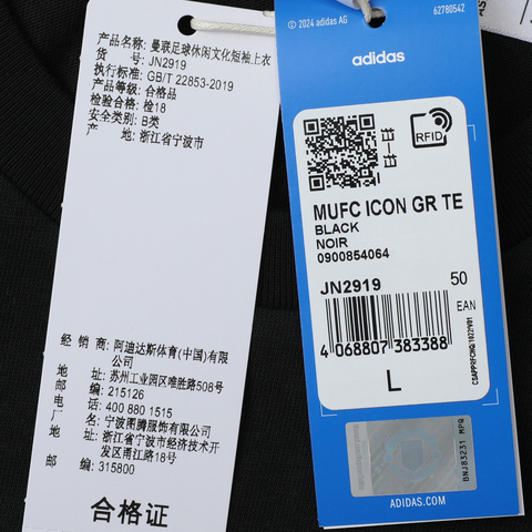 adidas阿迪达斯2025男子MUFC ICON GR TE针织无领短TJN2919