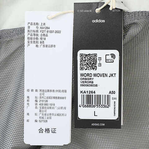 adidas阿迪达斯2025男子WORD WOVEN JKT梭织无帽外套KA1264