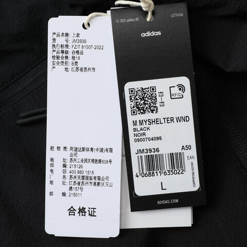 adidas阿迪达斯2025男子M MYSHELTER WND梭织连帽外套JM3936