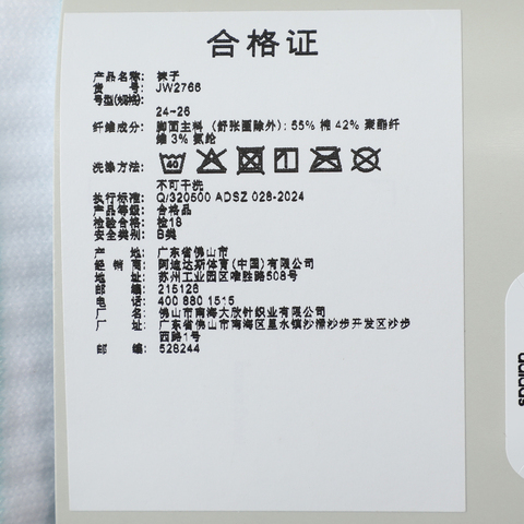 adidas阿迪达斯2025女子3S C SPW CRW 3P长袜优惠装JW2766