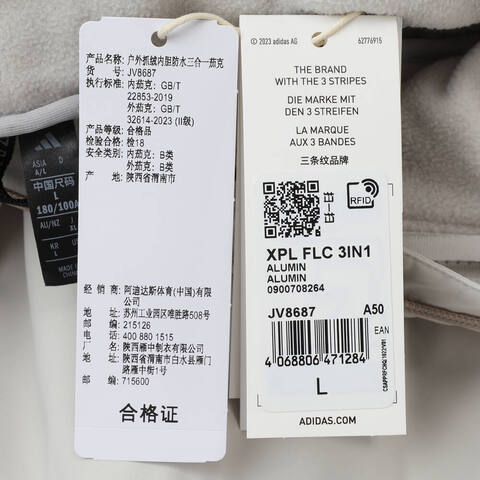 adidas阿迪达斯2025男子XPL FLC 3IN1三合一外套JV8687