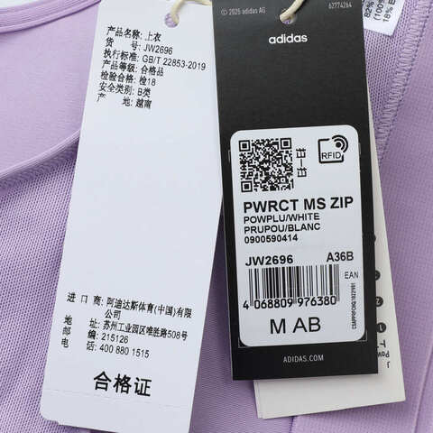 adidas阿迪达斯2025女子PWRCT MS ZIPBRA-MJW2696