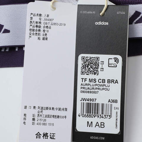 adidas阿迪达斯2025女子TF MS CB BRABRA-MJW4907