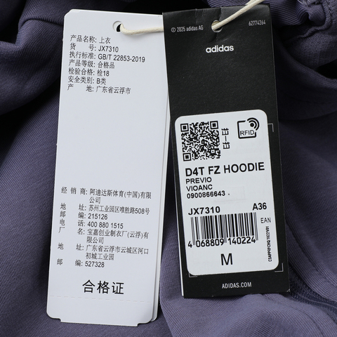 adidas阿迪达斯2025女子D4T FZ HOODIE针织连帽外套JX7310