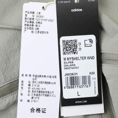 adidas阿迪达斯2025男子M MYSHELTER WND梭织连帽外套JW3631
