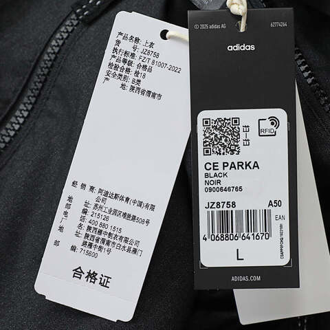 adidas阿迪达斯2025男子CE PARKA梭织连帽外套JZ8758