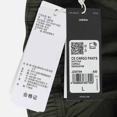 adidas阿迪达斯2025男子CE CARGO PANTS梭织长裤JZ8759