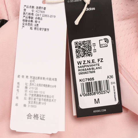 adidas阿迪达斯2025女子W Z.N.E. FZ针织连帽外套KC7905