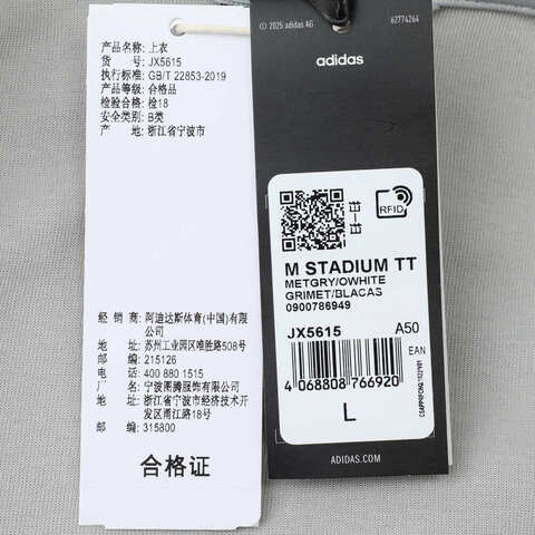 adidas阿迪达斯2025男子M STADIUM TT针织无帽外套JX5615