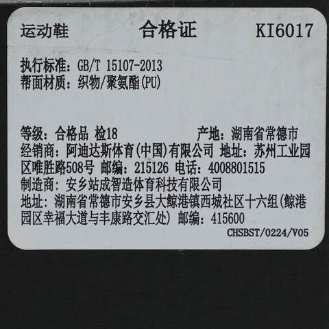 adidas阿迪达斯2025女子VELOSTAR跑步常规KI6017