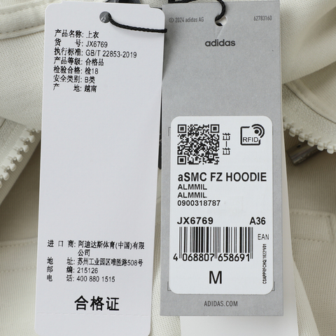 adidas阿迪达斯2025女子aSMC FZ HOODIE针织连帽外套JX6769